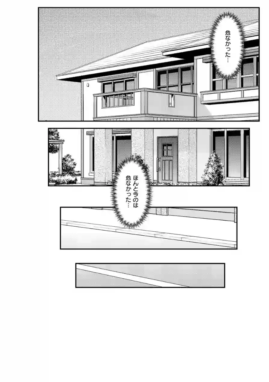 義理ですからっ【デジタル特装版】 試し読み 14ページ