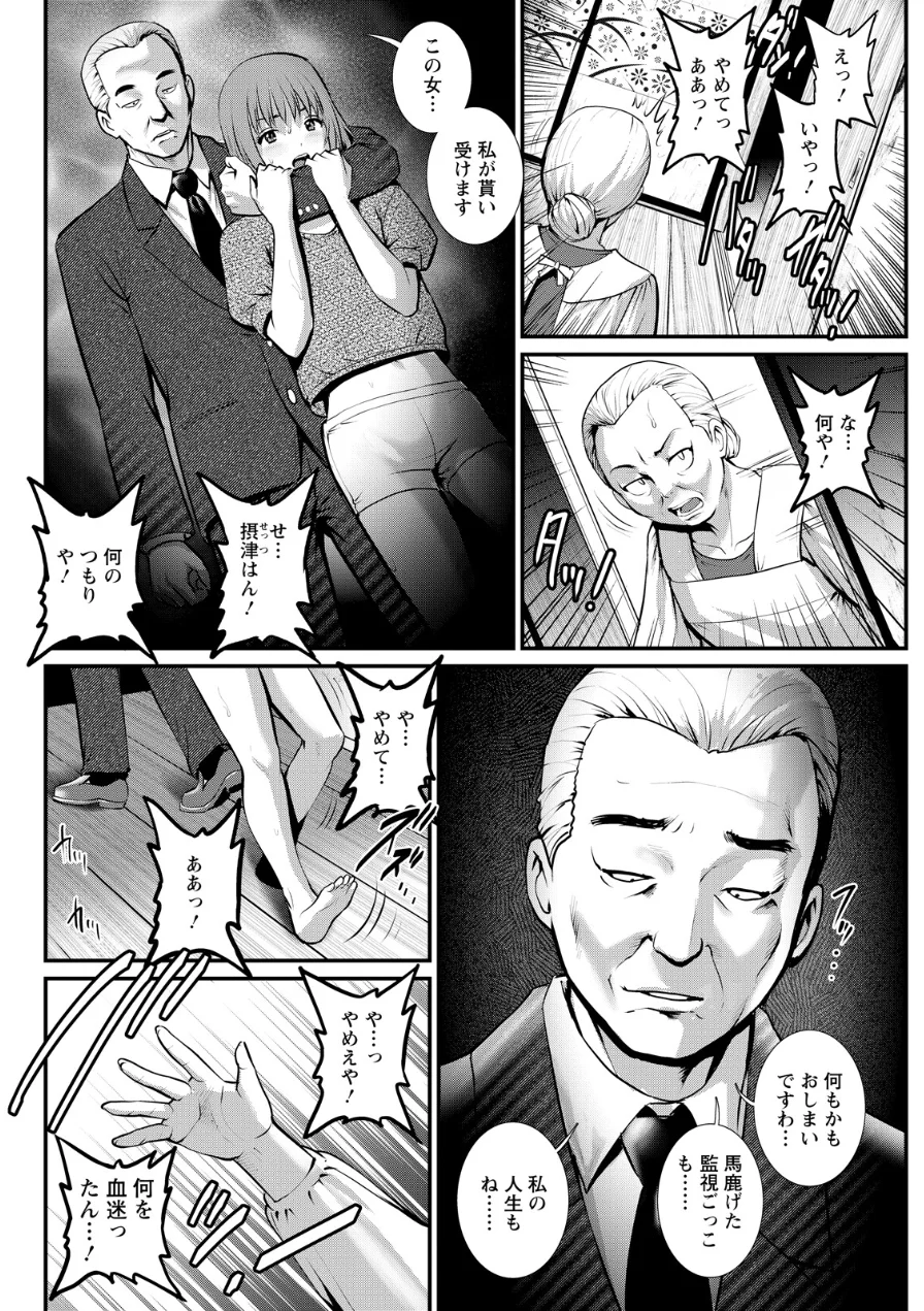 アクションピザッツ2026年10月号 試し読み 14ページ