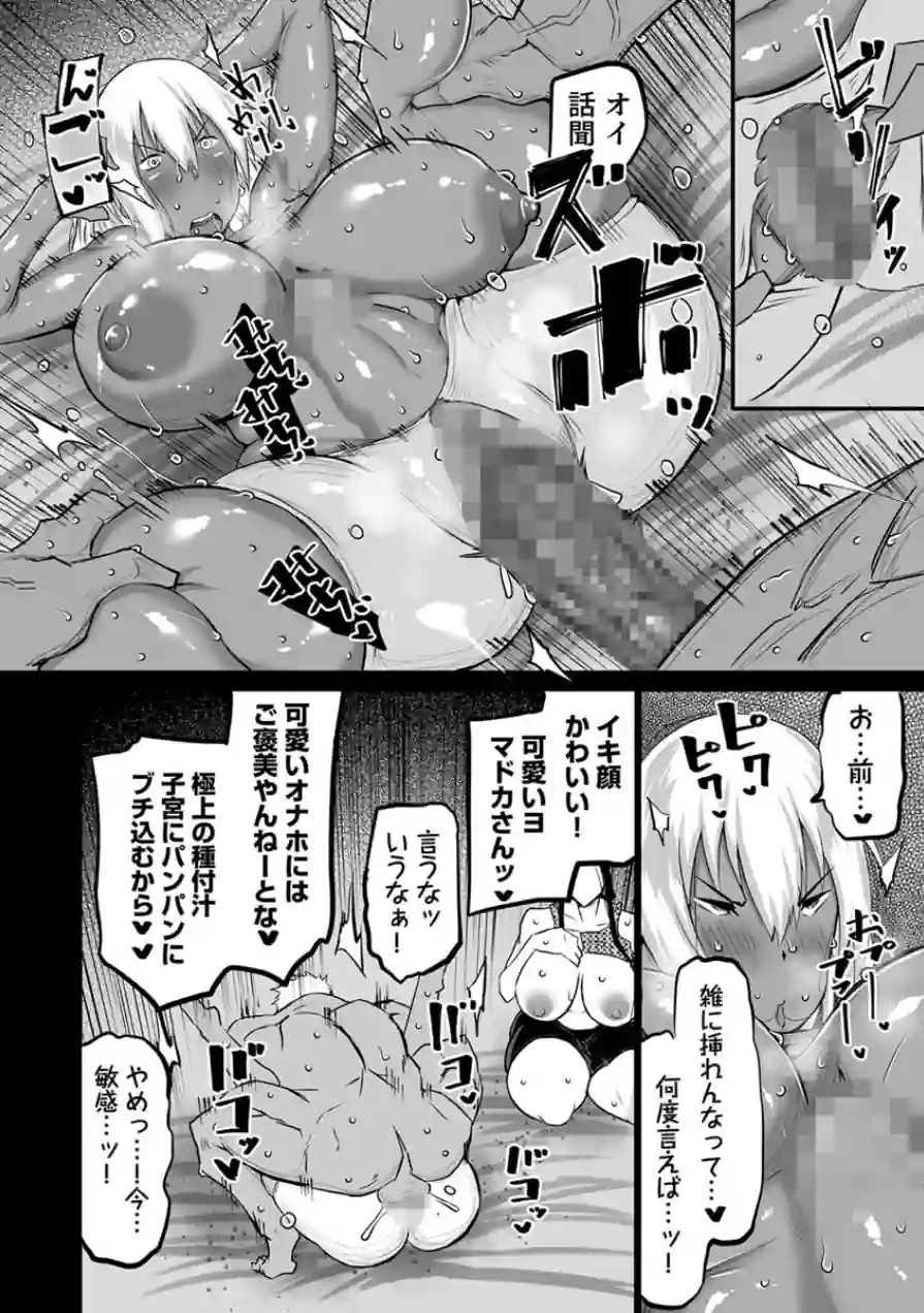 友達がボクのオバとママでガチぬき【R18版】（単話） 試し読み 3ページ