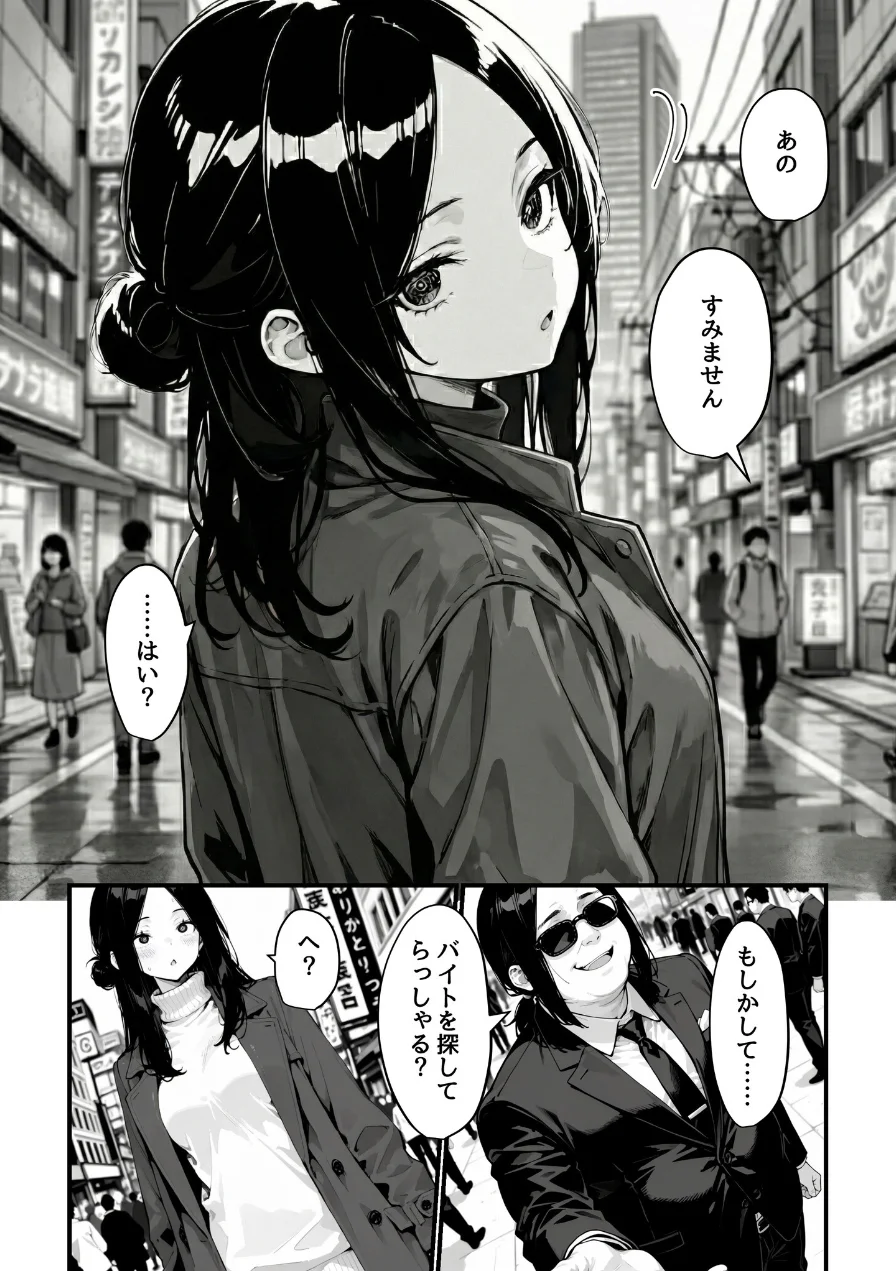 妻、AVデビュー。 試し読み 10ページ