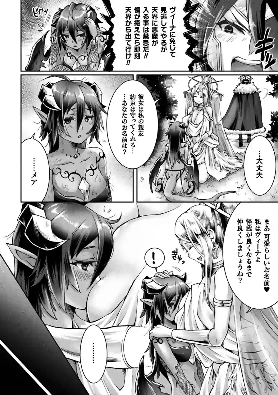 くっ殺ヒロインズVol.55 試し読み 42ページ