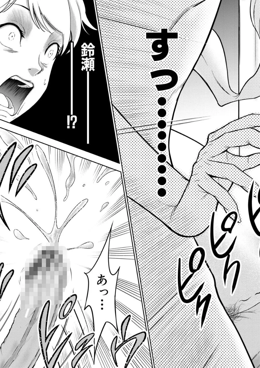 痴女な体はだらしないって本当？？ 試し読み 13ページ