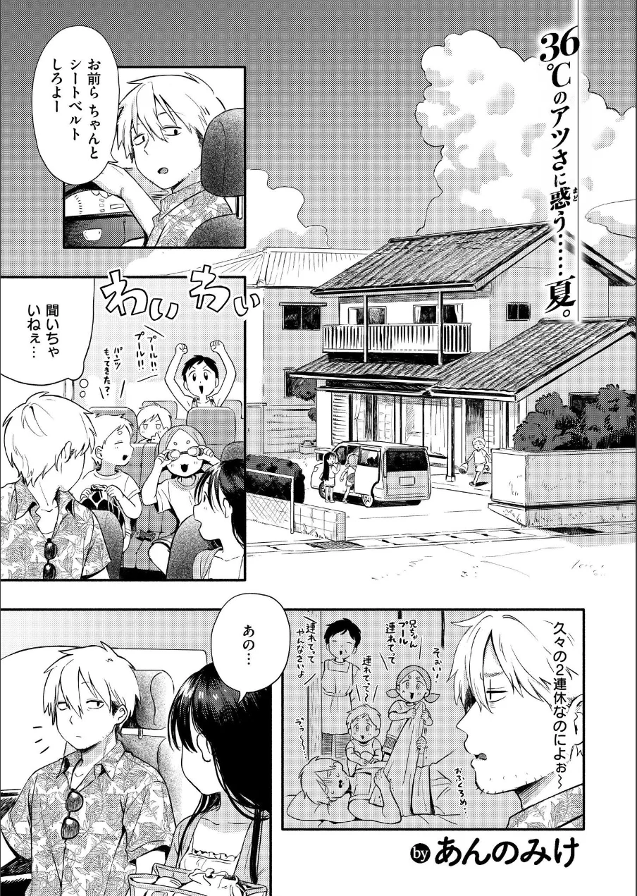 水あそび 試し読み 1ページ