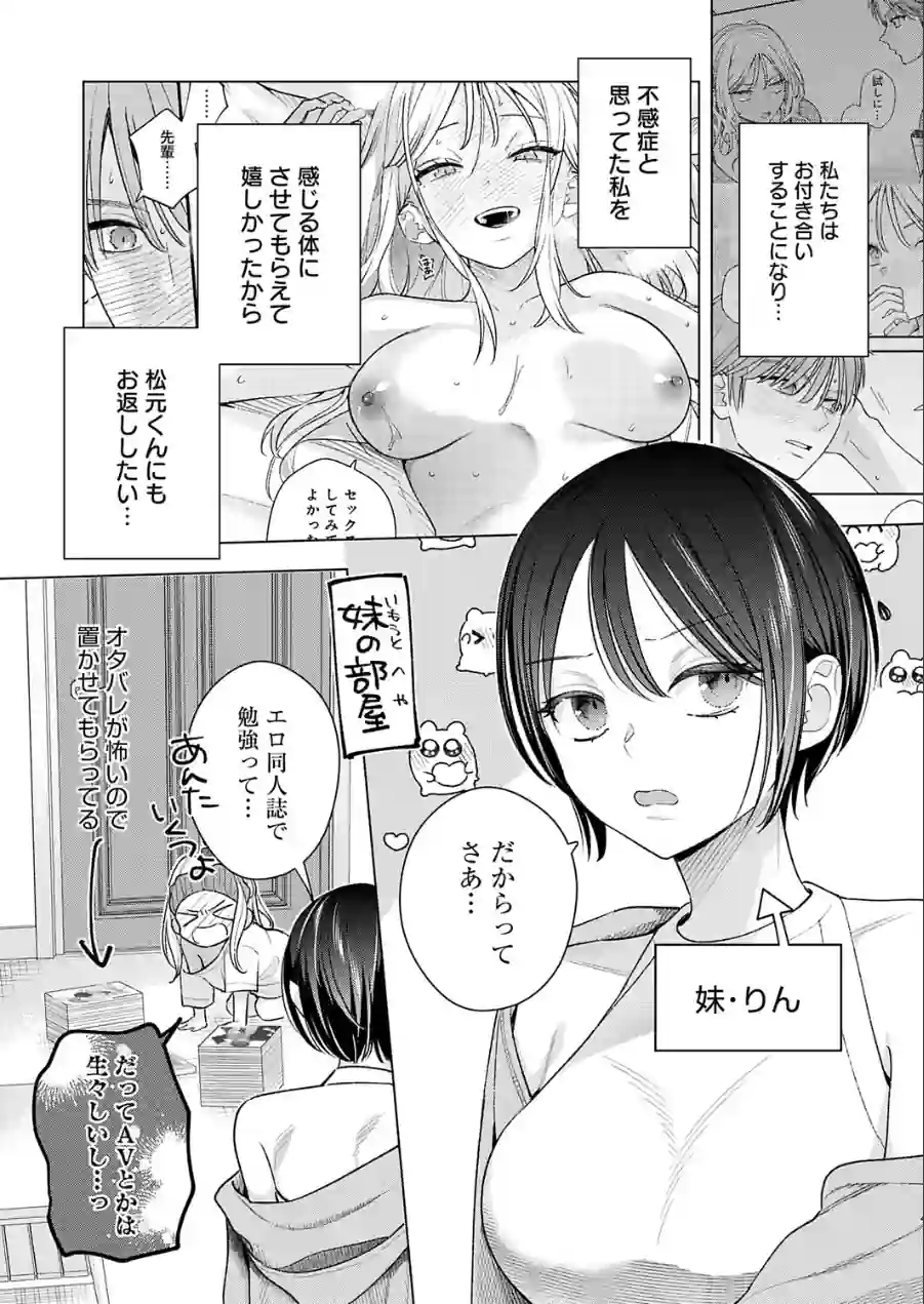 もう一歩、踏み出して（単話） 試し読み 3ページ