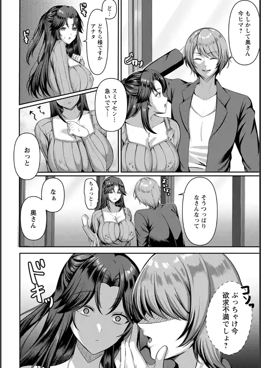 孤独な情欲 【単話】（単話） 試し読み 2ページ