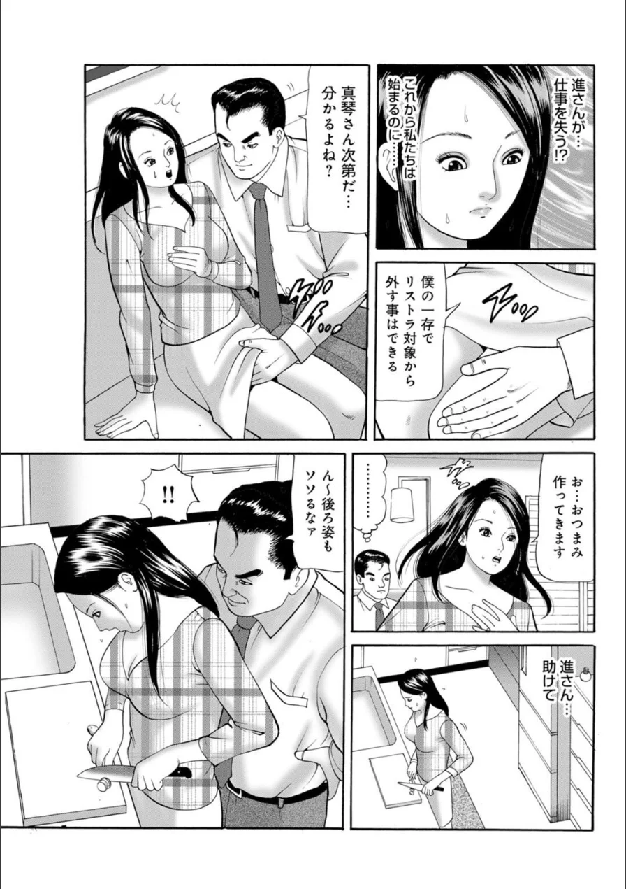 メンズ宣言DX Vol.104 試し読み 9ページ