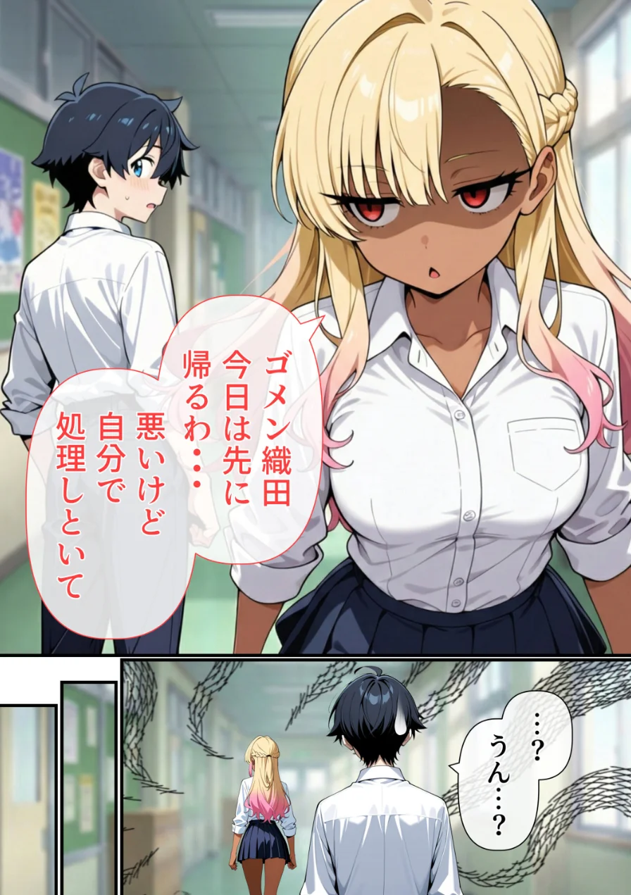 マ〇コの伝説について（単話）【棒消し修正版】（単話） 試し読み 3ページ