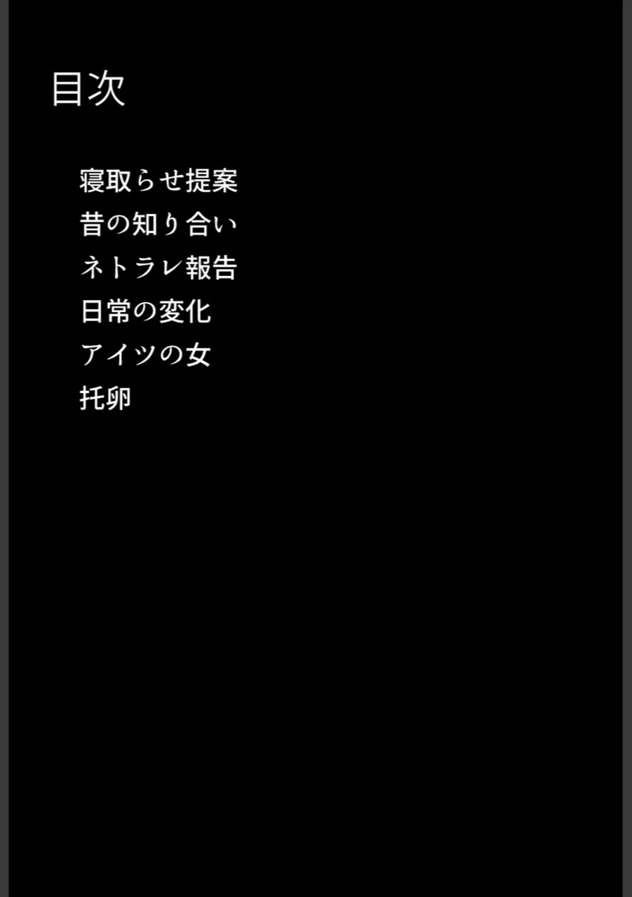 僕の愛妻ギャルママのボテ腹孕ませ寝取られ報告 モザイク版 試し読み 4ページ