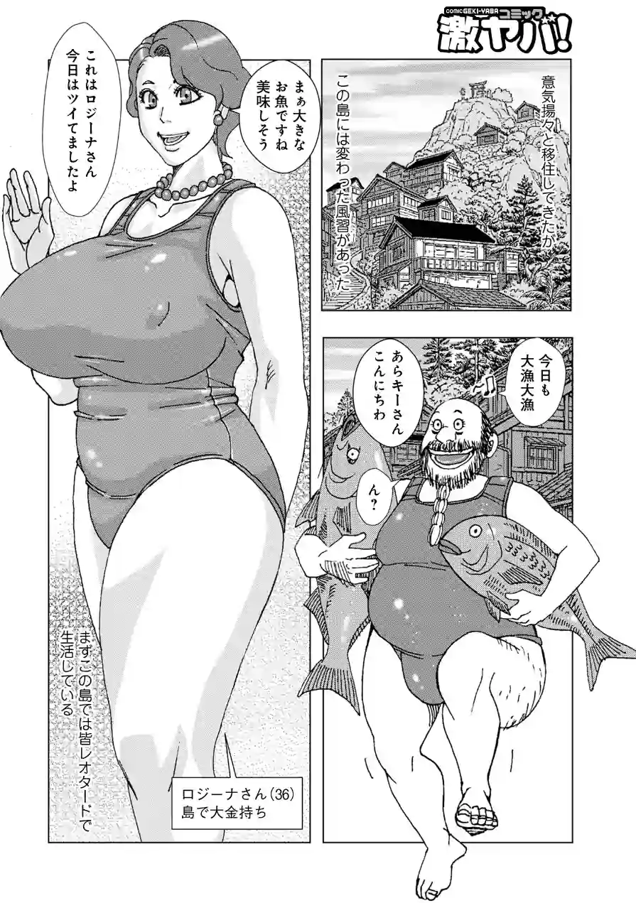 WEB版コミック激ヤバ！206 試し読み 30ページ