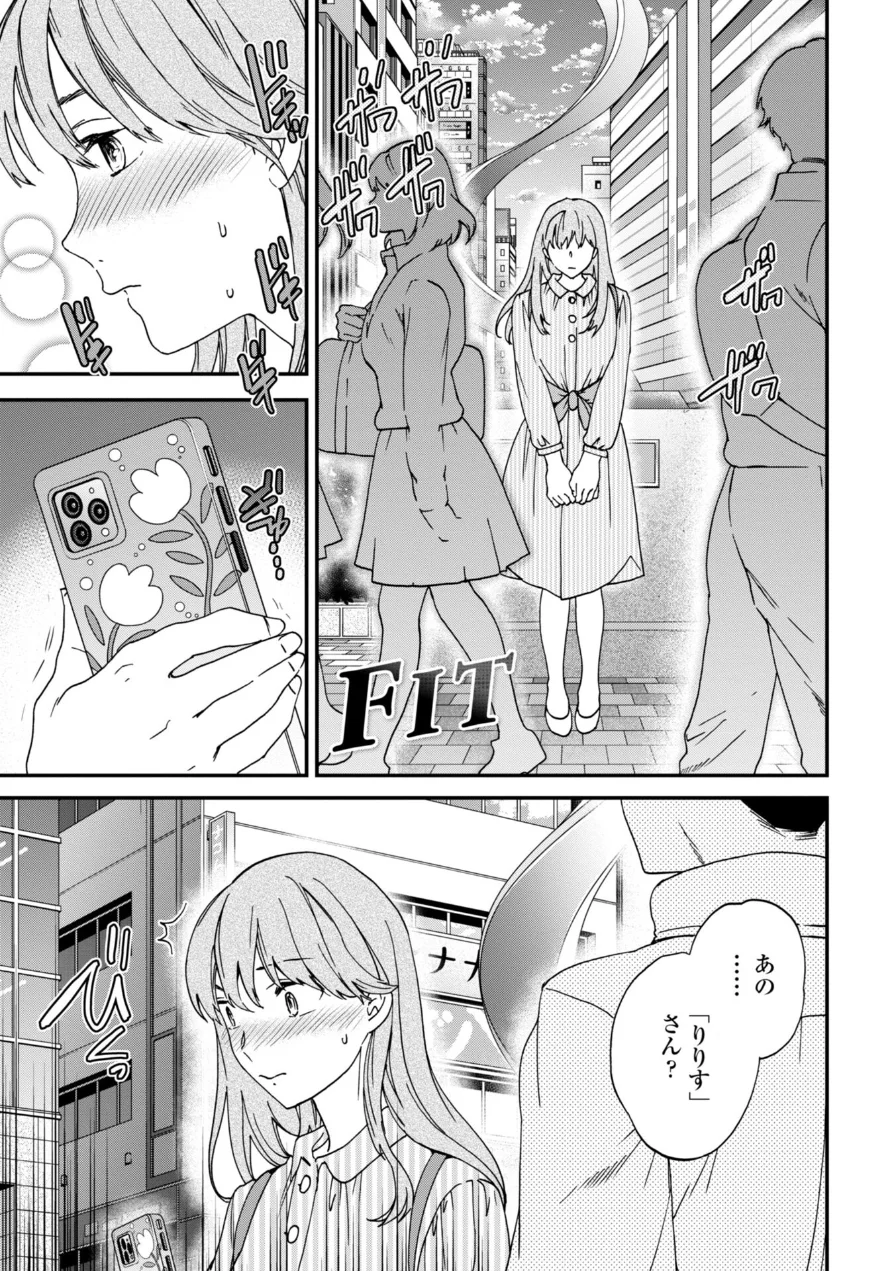 さそわれされて【デジタル版 FANZA版ペーパー付き】 試し読み 41ページ