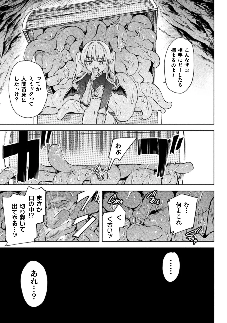 コミックアンリアル Vol.123 試し読み 13ページ