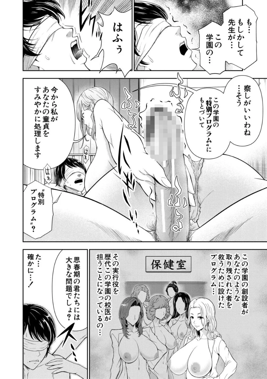 痴女な体はだらしないって本当？？ 試し読み 10ページ