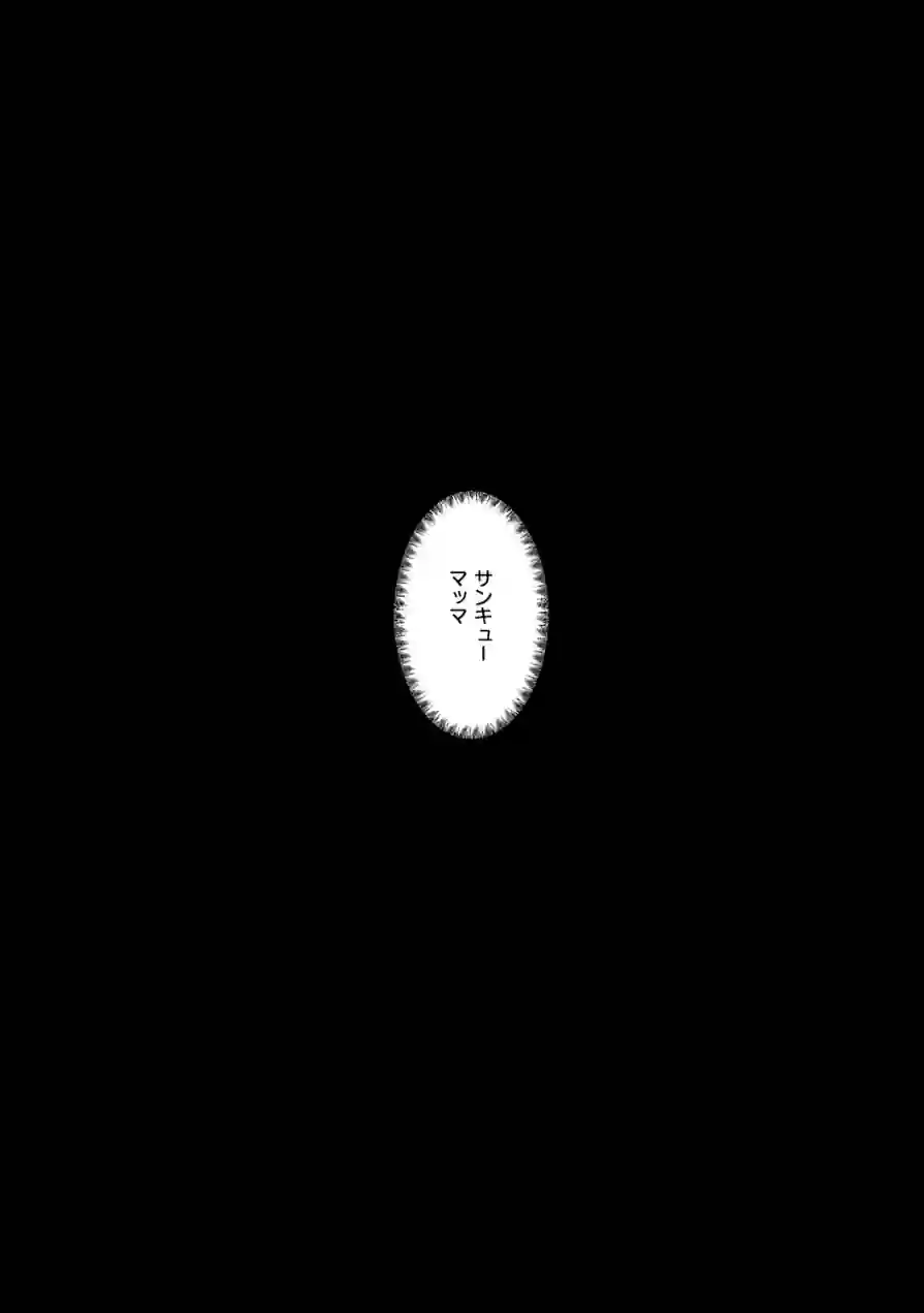 義理ですからっ【デジタル特装版】 試し読み 15ページ