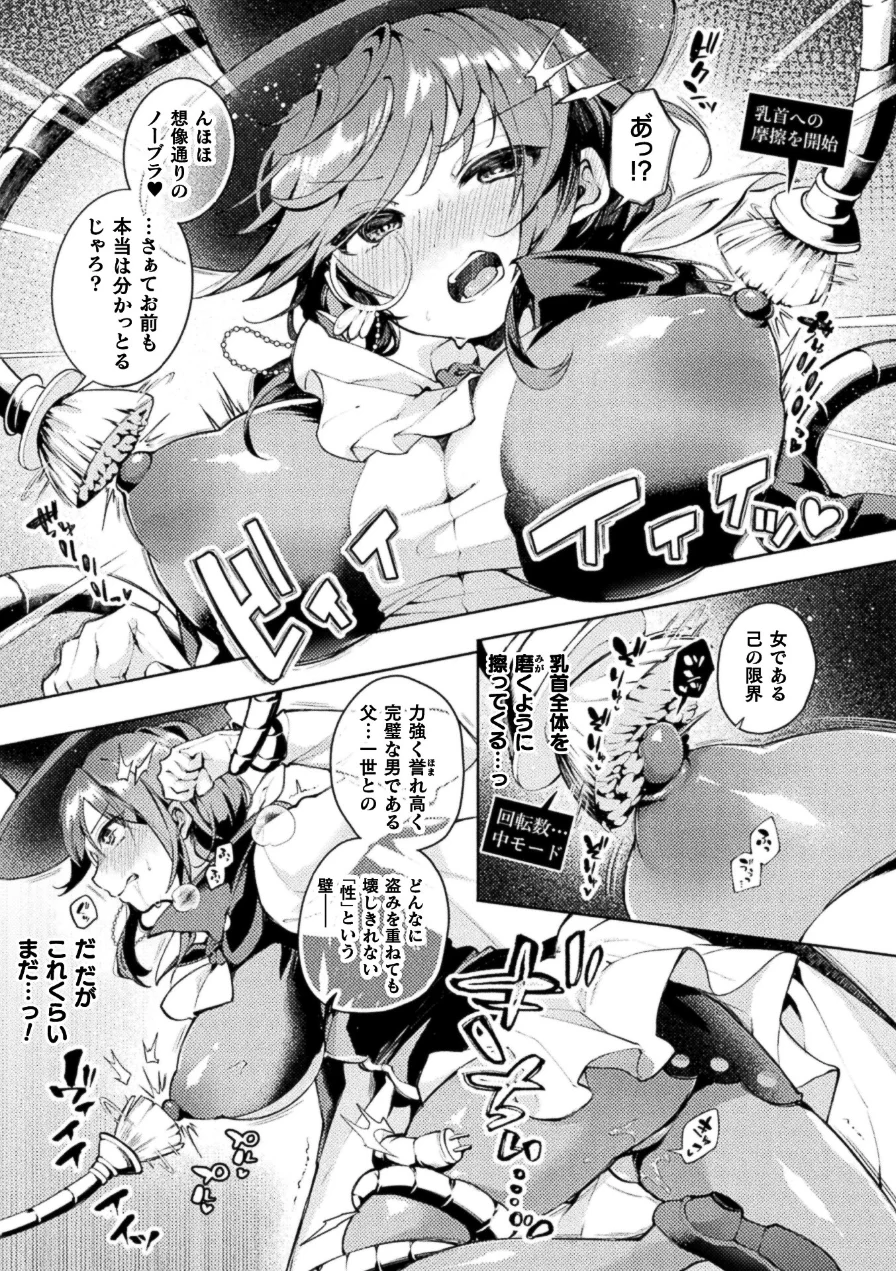 コミックアンリアル Vol.123 試し読み 39ページ