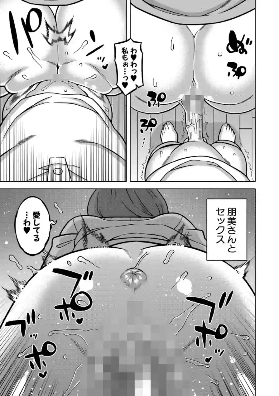 N県T市R村の風習について 試し読み 31ページ