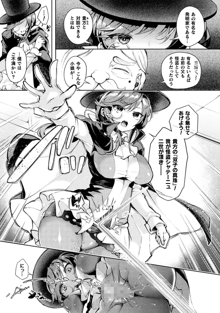 コミックアンリアル Vol.123 試し読み 35ページ