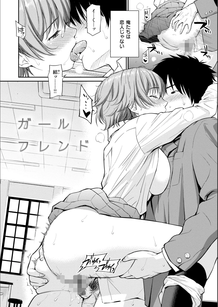 HB×RS【デジタルエディション】 試し読み 86ページ
