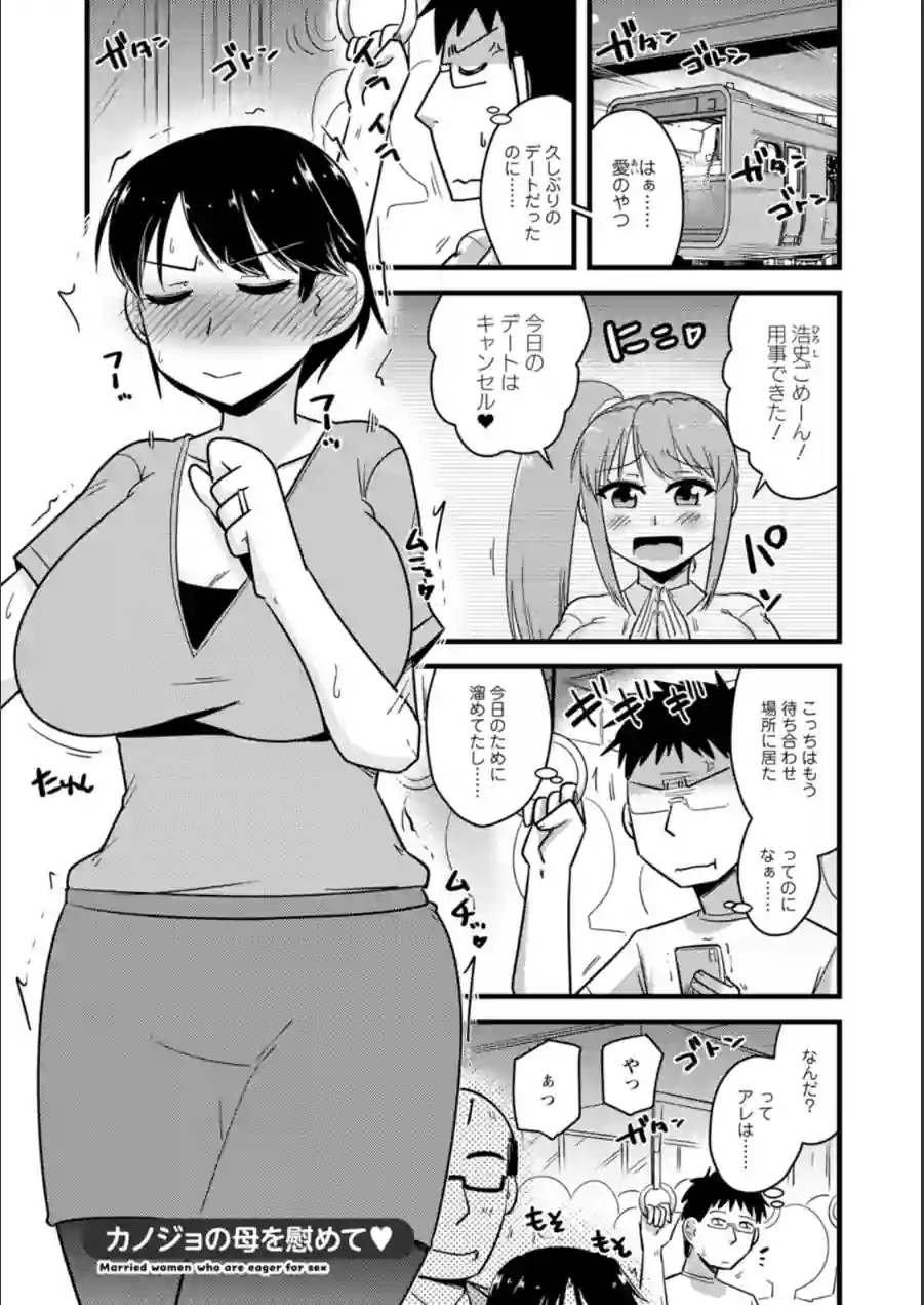 ヤリたい盛りな人妻たち 試し読み 7ページ