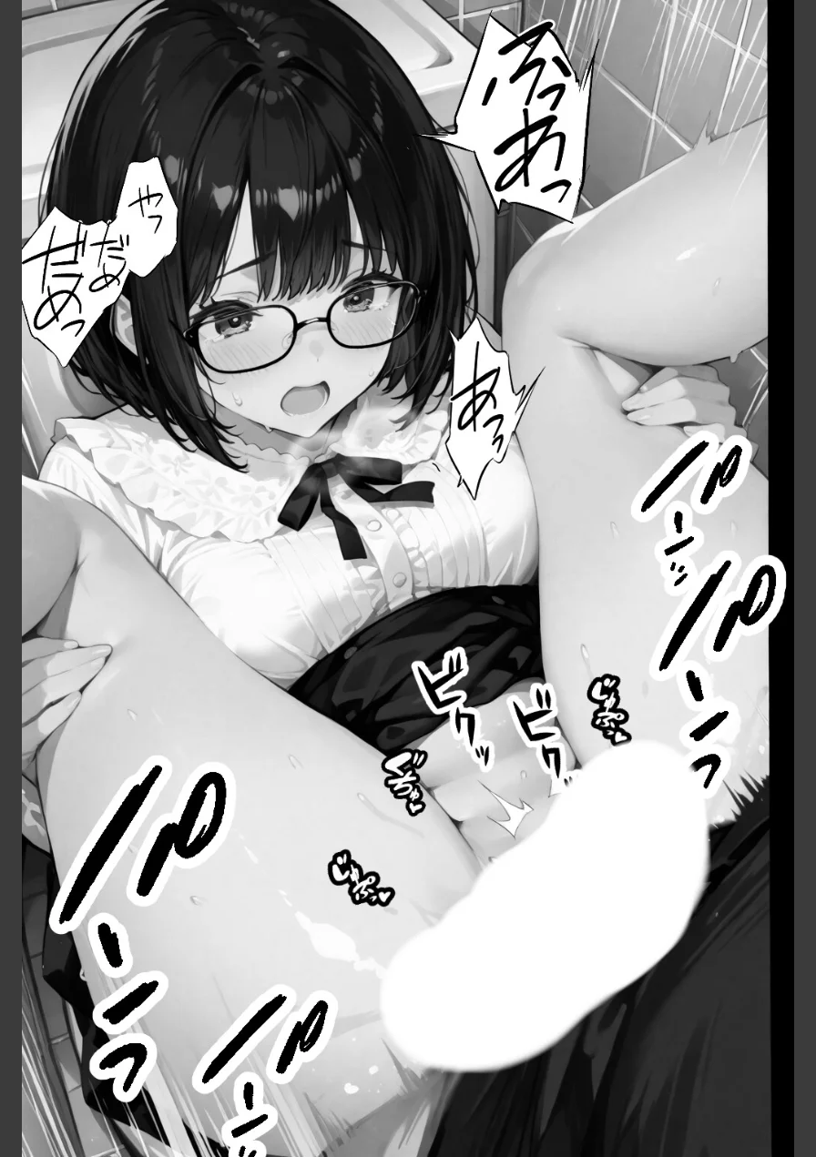 文学彼女ハ、ネトラレル 2【白抜き修正版】（単話） 試し読み 14ページ