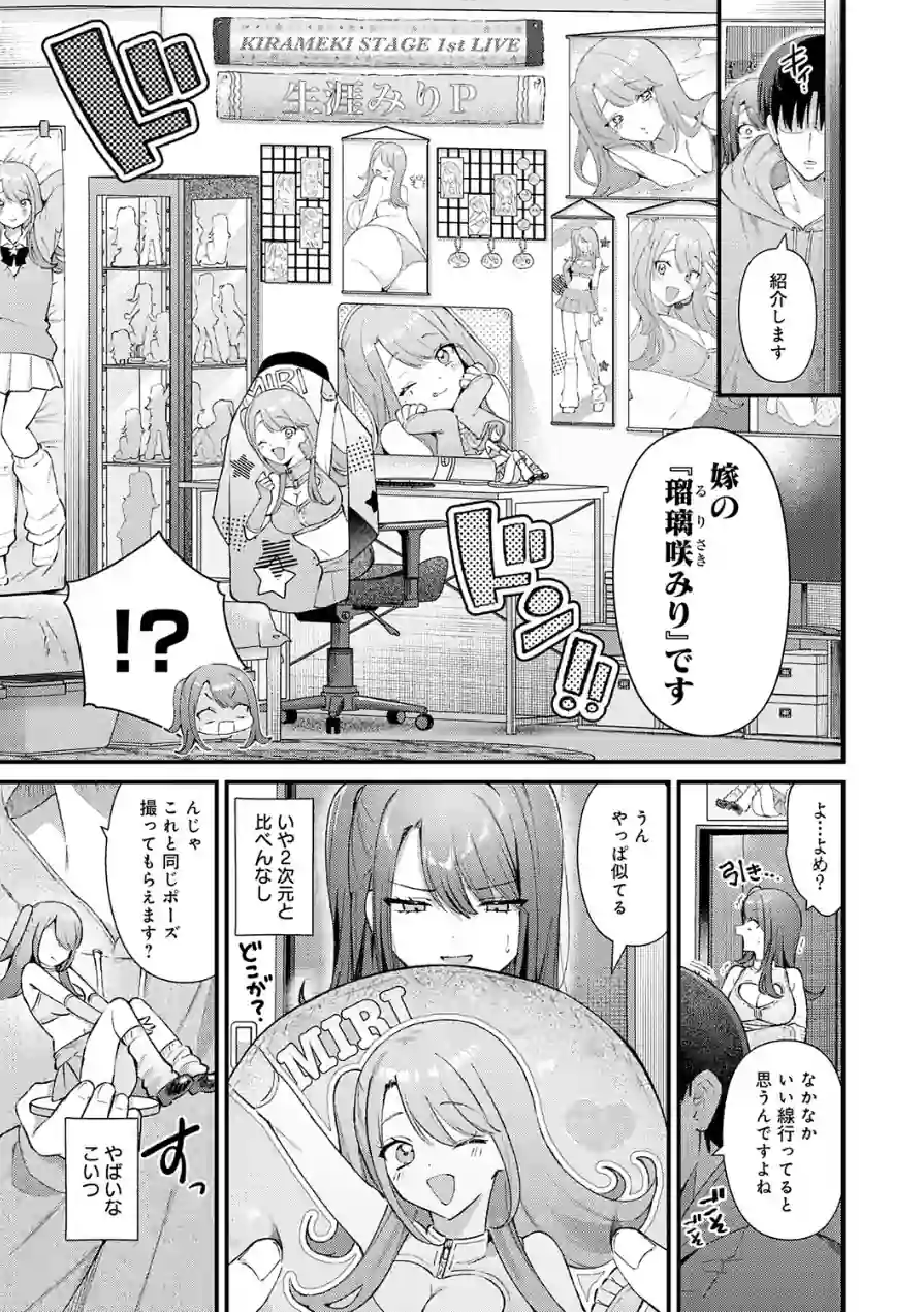 ちゅーずみー（単話） 試し読み 5ページ