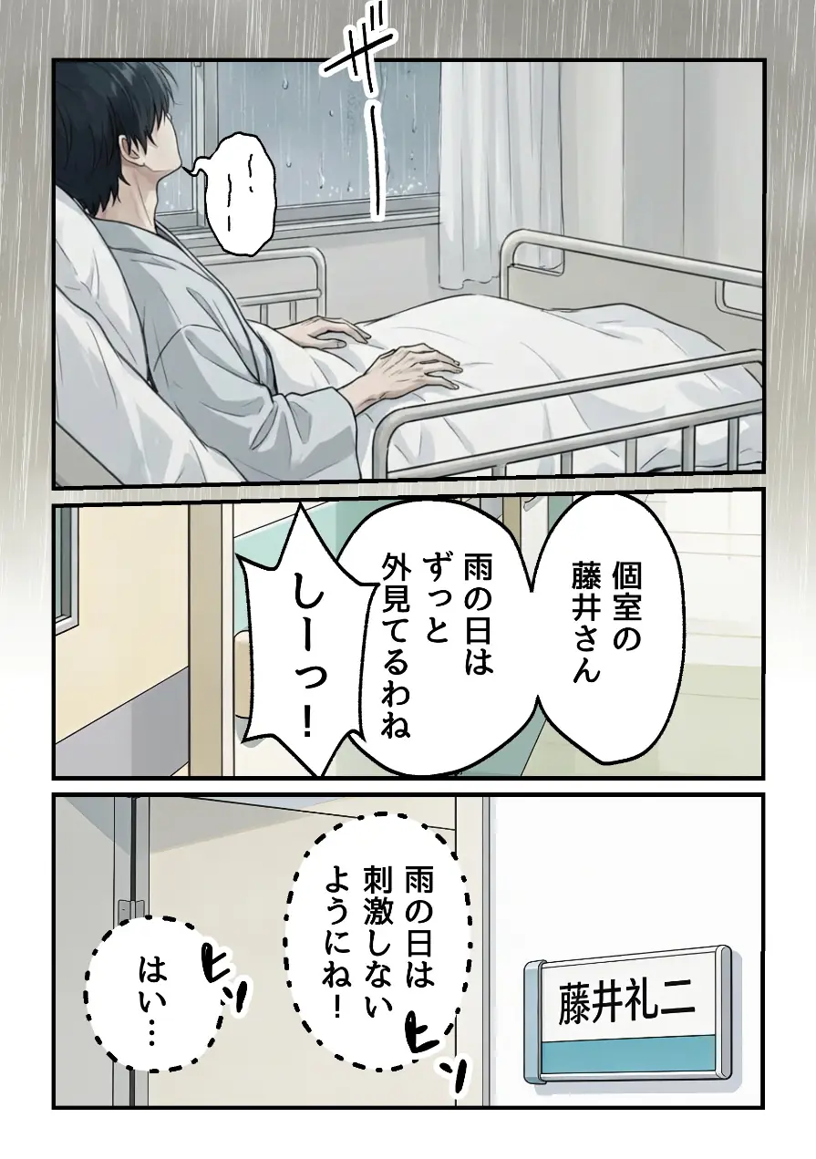 欲望彼女-ゆう-雨の日に出会った理想のコ 実は〇〇だった！？【モザイク版】（単話） 試し読み 2ページ