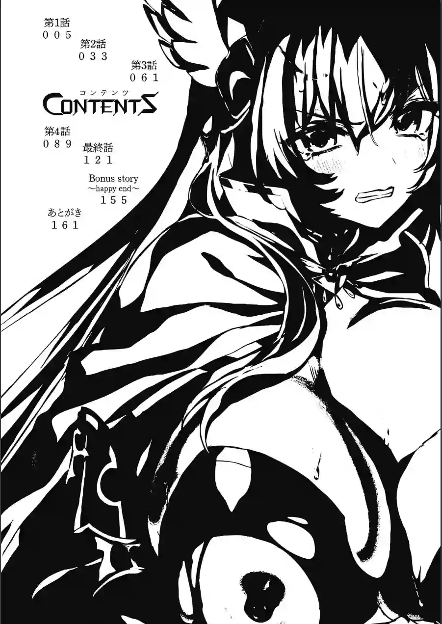 エデンズリッター 第1章外伝 淫難の巫女姫セシリィ編 THE COMIC 試し読み 2ページ