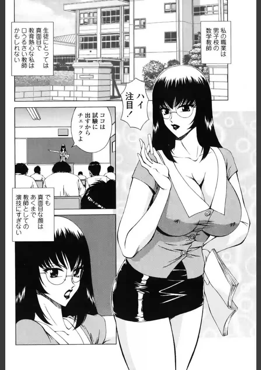 妄想教室（単話） 試し読み 2ページ