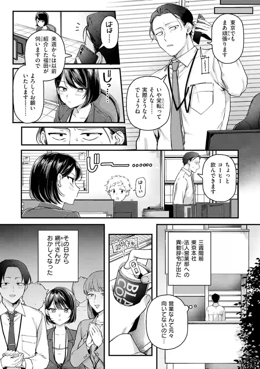 COMIC快楽天 2026年06月号 試し読み 63ページ