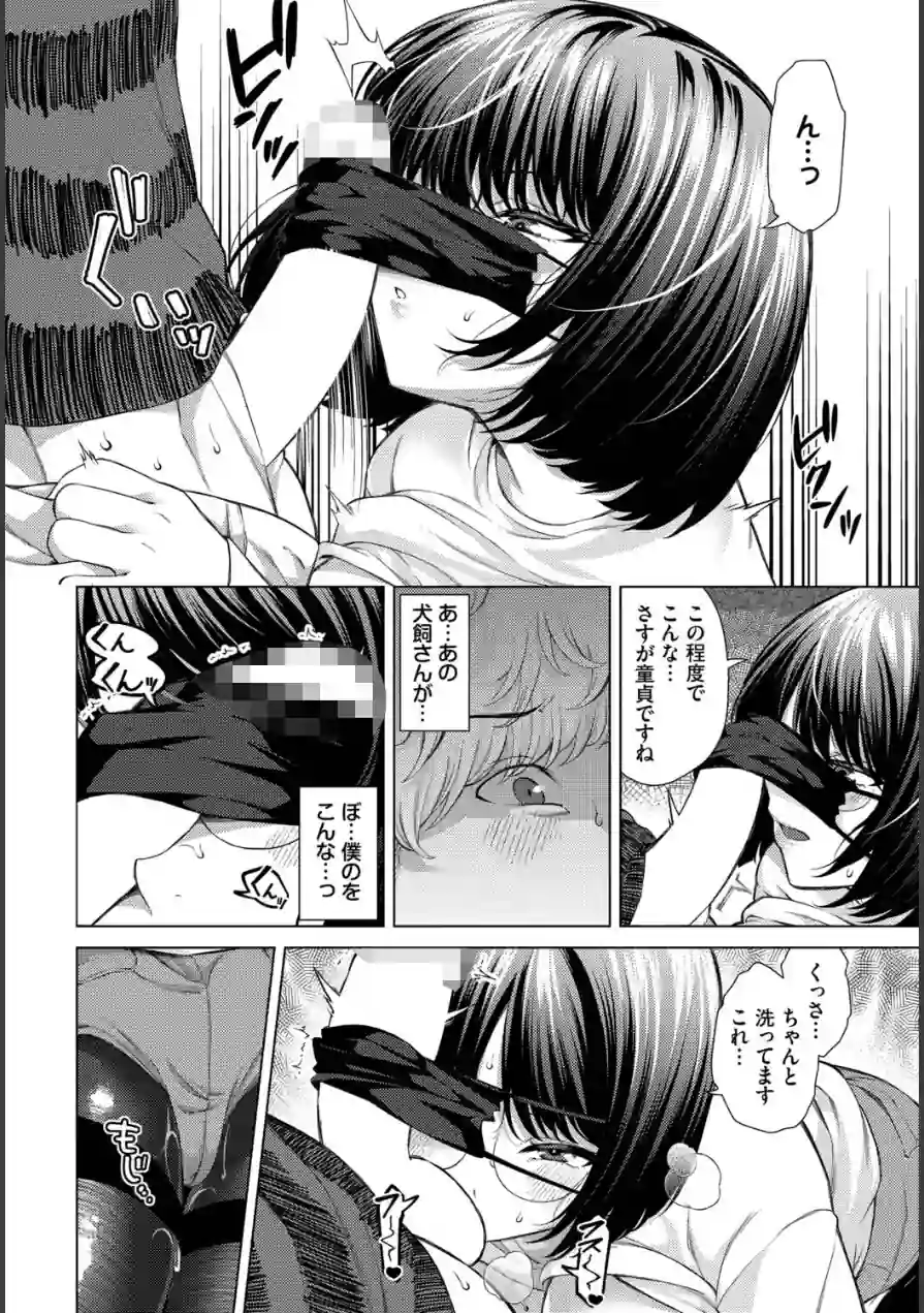 そばにいたい（単話） 試し読み 8ページ