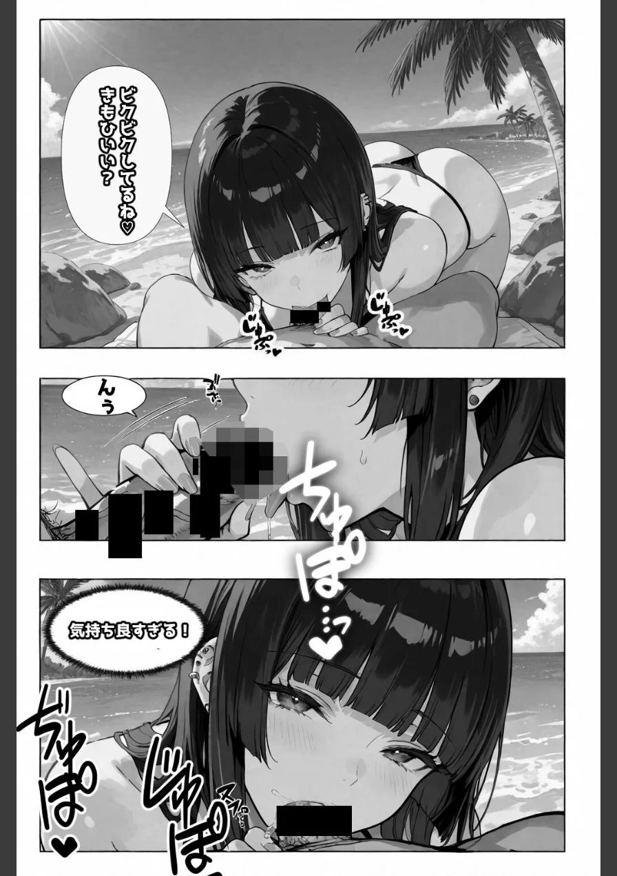 ちじょねえ。〜海で出会って即ナマ交尾〜【棒消し修正版】（単話） 試し読み 10ページ