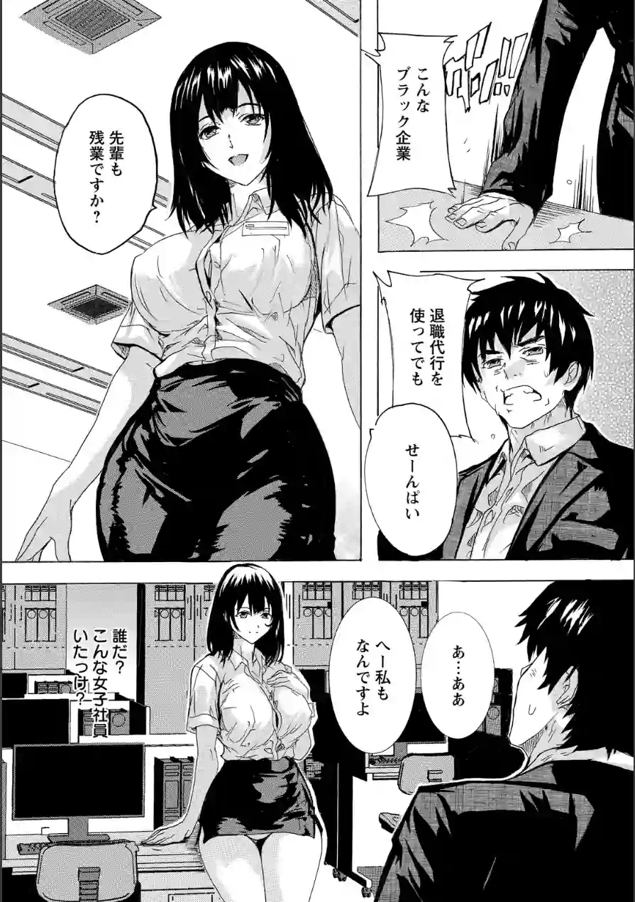 逆退職代行 【単話】（単話） 試し読み 3ページ