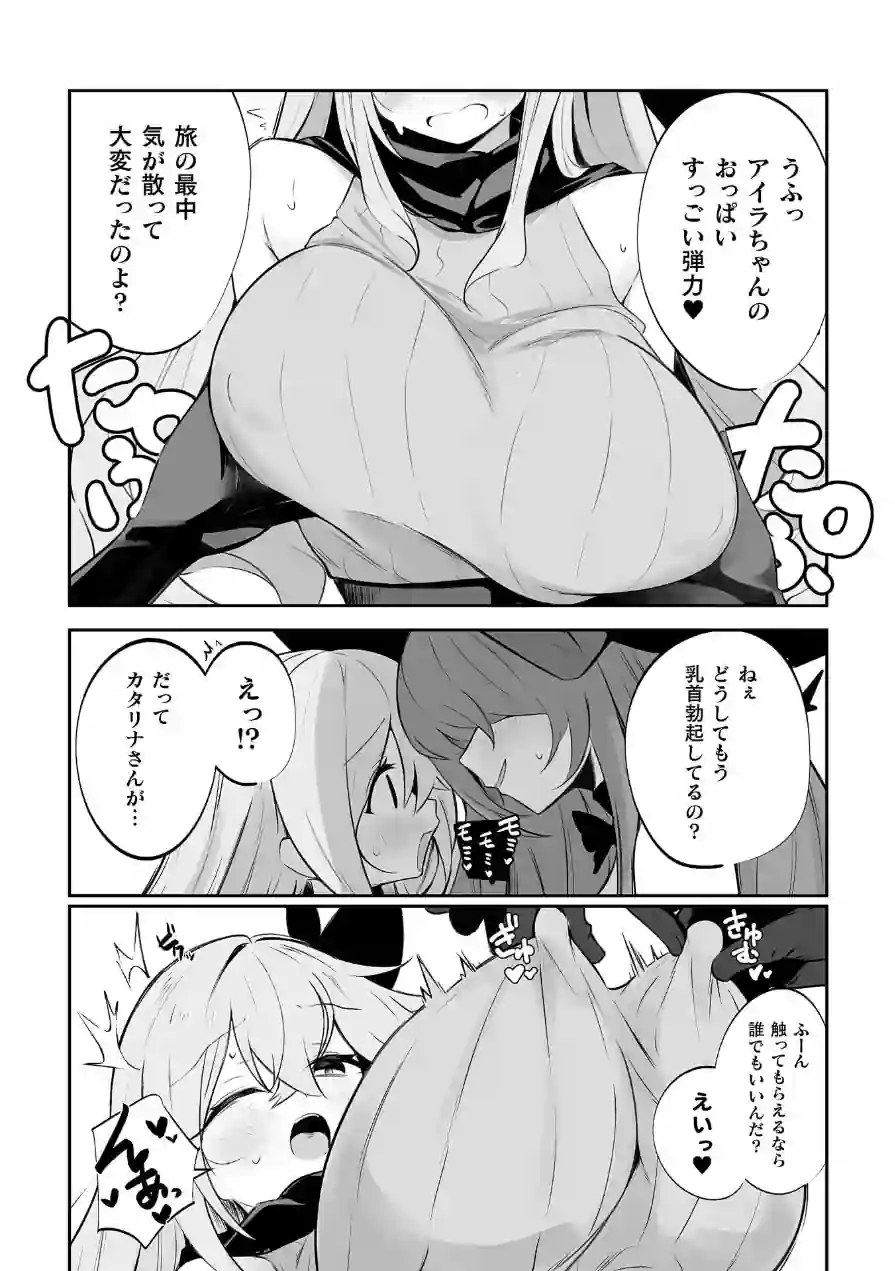 淫魔化魔法でスケベしてたら…【単話】（単話） 試し読み 6ページ