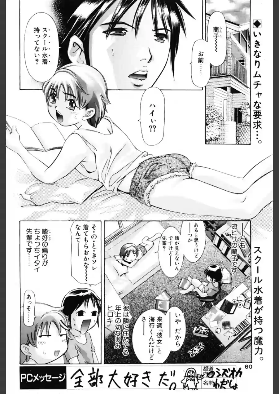 濃紺の憧れ（単話） 試し読み 2ページ