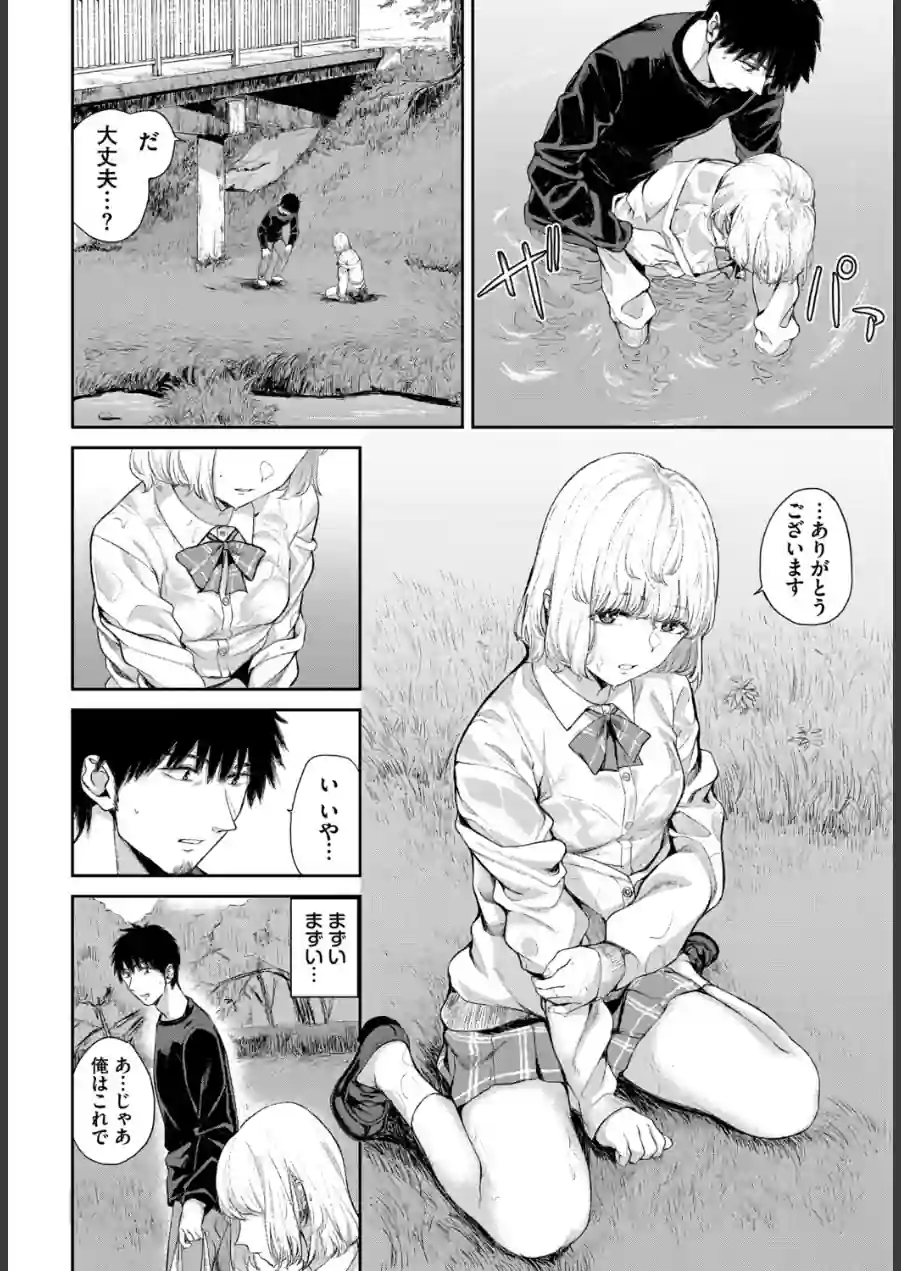 フェチズム VOL.44〜ワンナイト編〜 試し読み 14ページ
