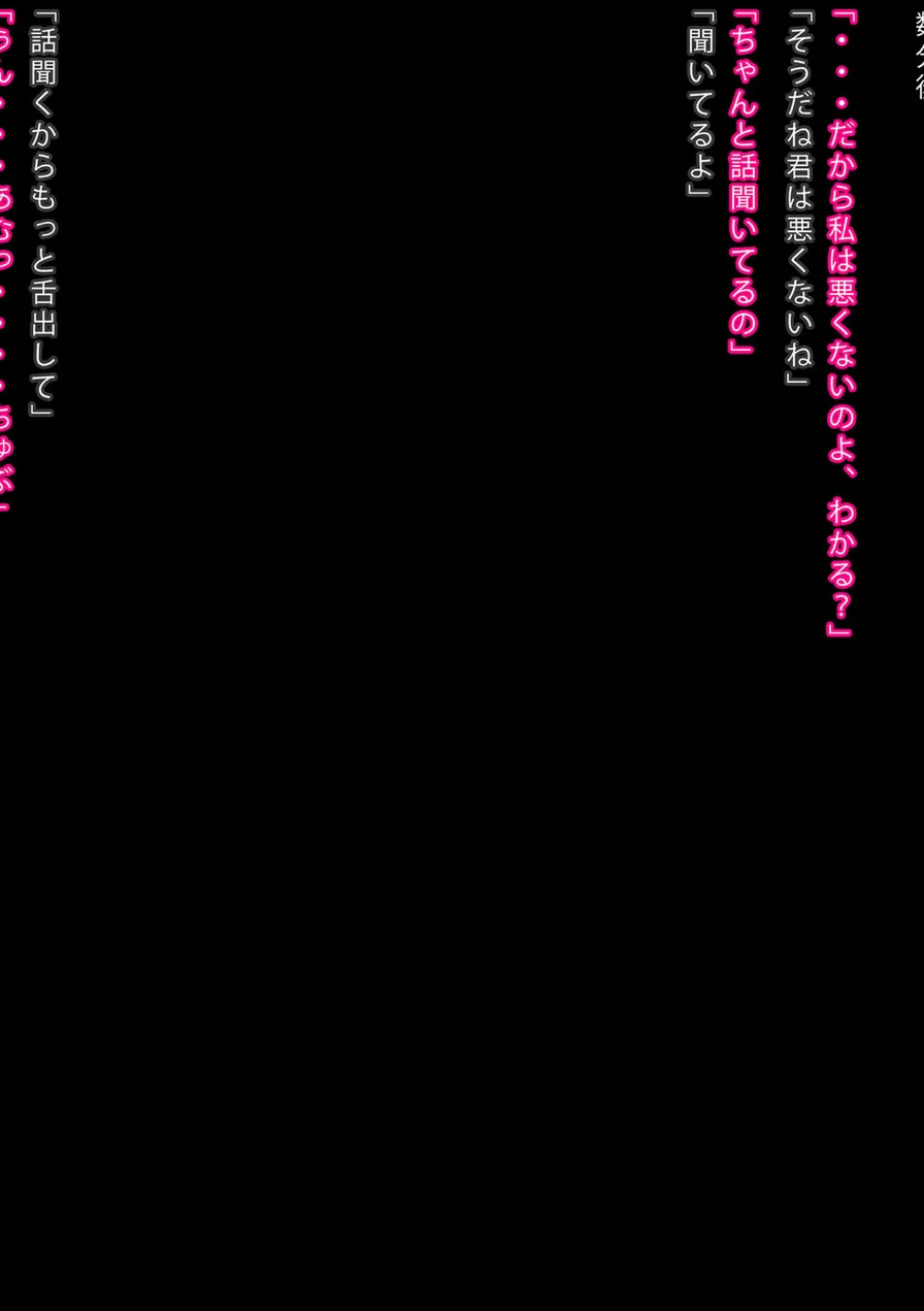 常識改変トランス☆セラピー 〜ナマイキ令嬢にド下品な躾け〜【得合本版】 モザイク版 試し読み 13ページ