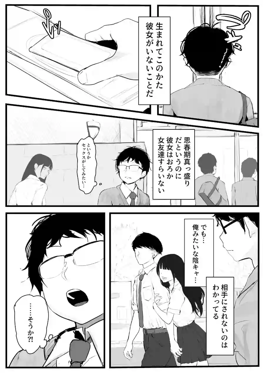 ギャルの近藤さん（単話） 試し読み 4ページ