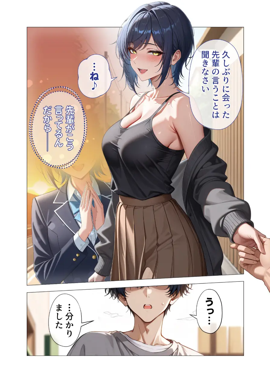 COMICシャルム 2 試し読み 42ページ