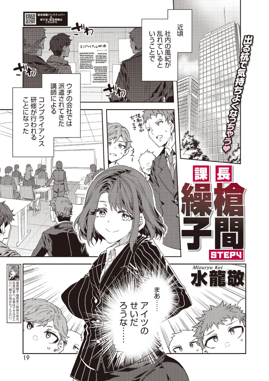コミックホットミルク2026年08月号 試し読み 5ページ