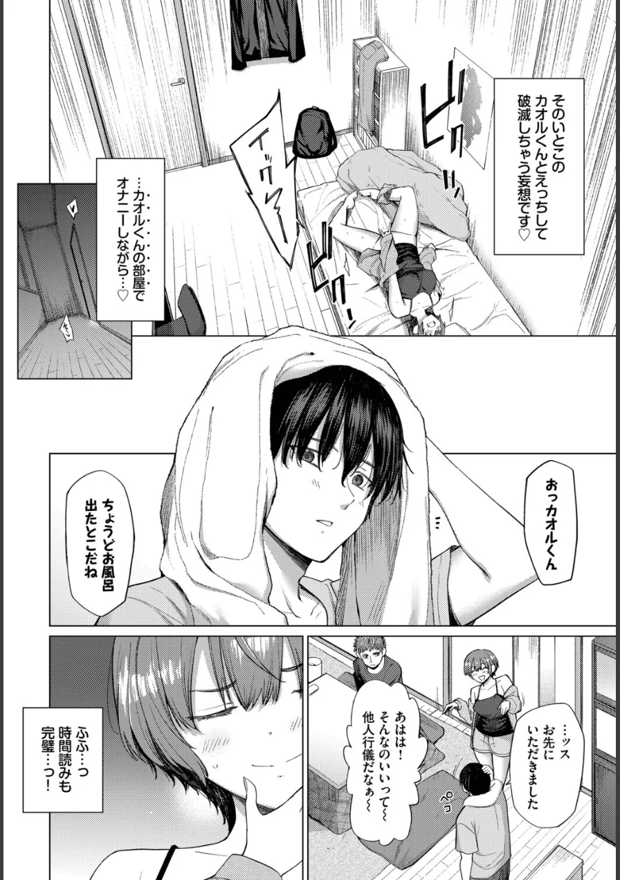 家族に秘密の、（単話） 試し読み 2ページ