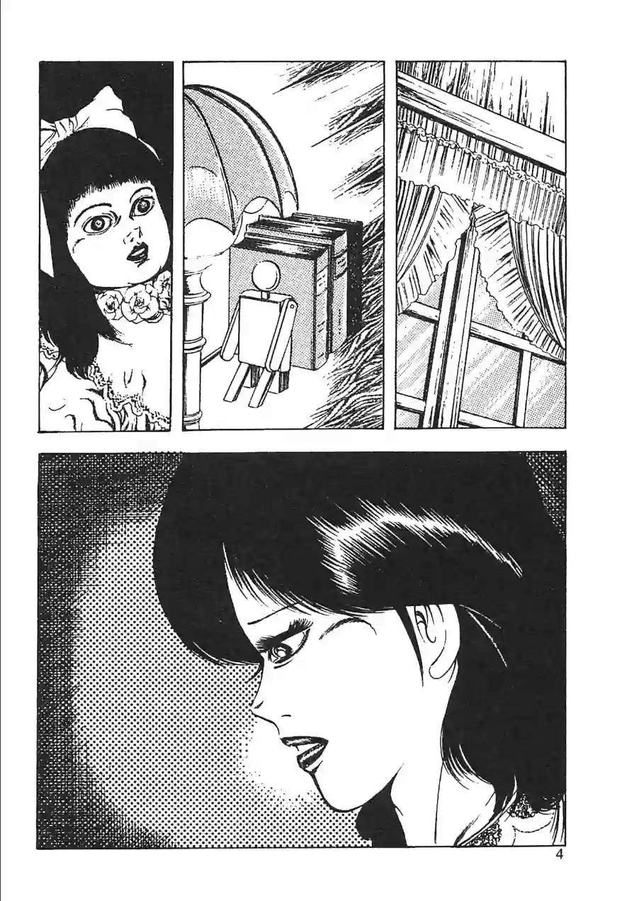 セーラー服・裏授業＜特装版＞・あがた有為アンソロジー 試し読み 4ページ