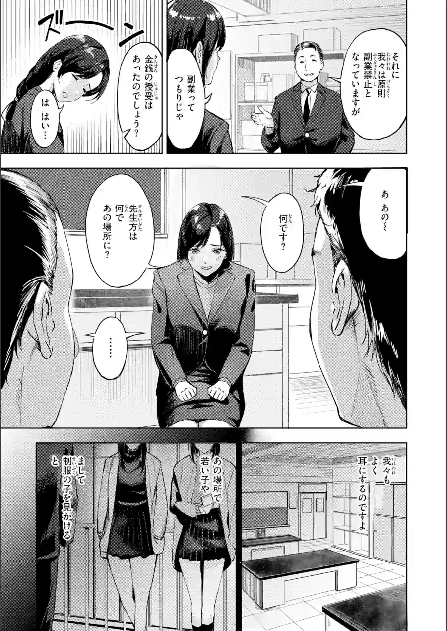 ツー・オン・ワン【デジタル版限定おまけ付き】 試し読み 15ページ