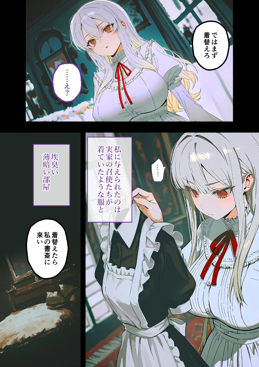 COMICシャルム 6 試し読み 26ページ