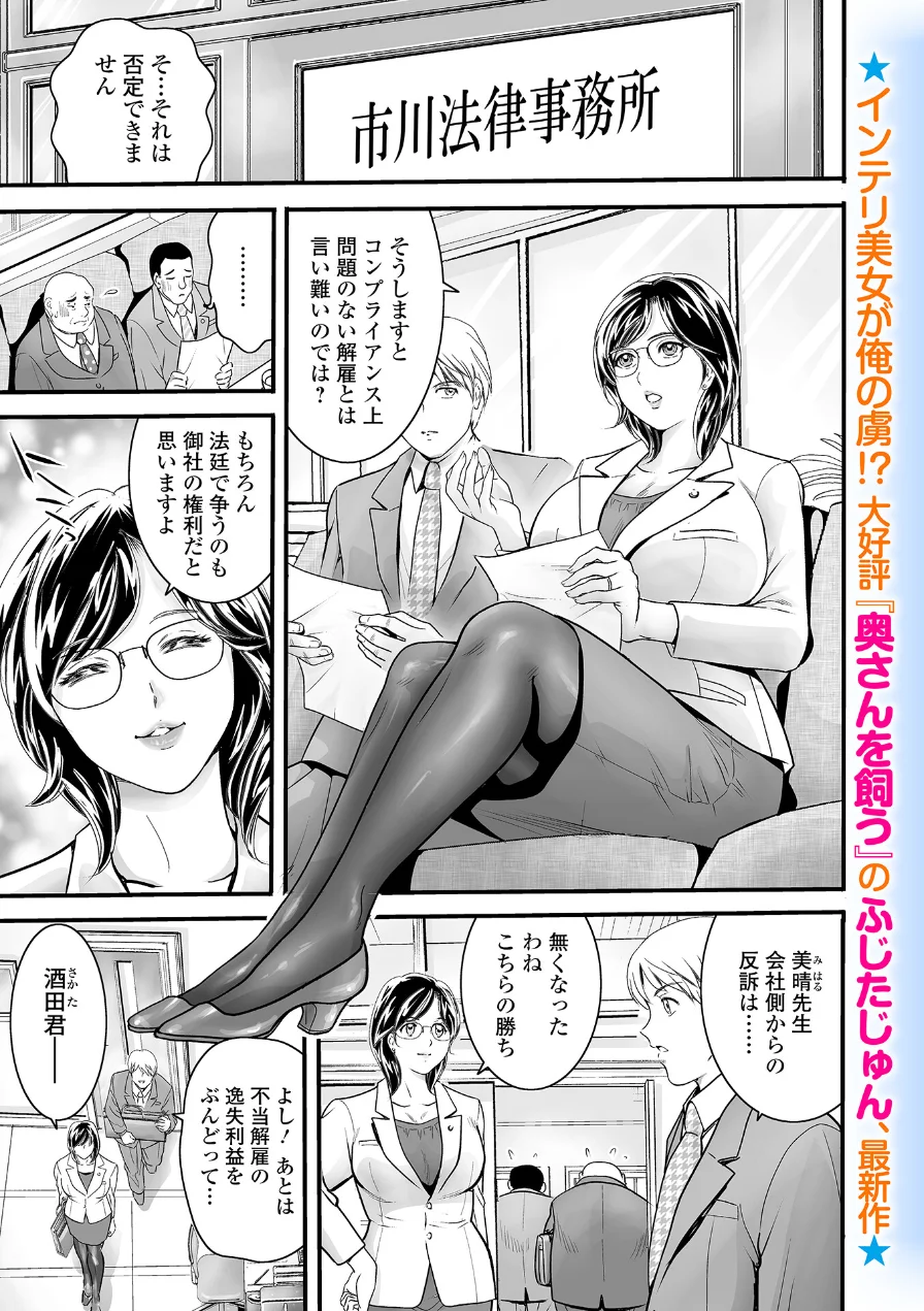 童貞救済法 〜人妻弁護士編〜（単話） 試し読み 1ページ