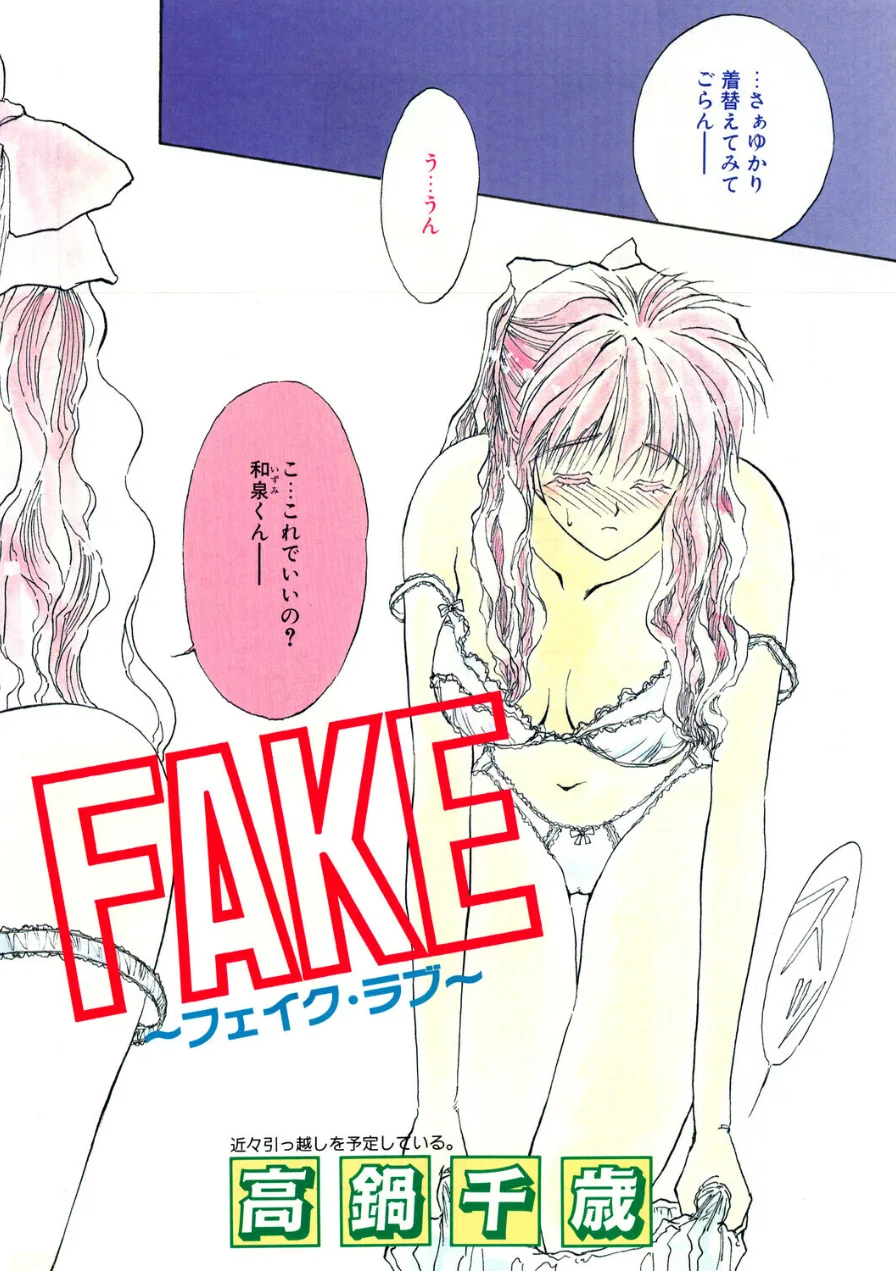 COMICペンギンクラブ1994年7月号 試し読み 4ページ