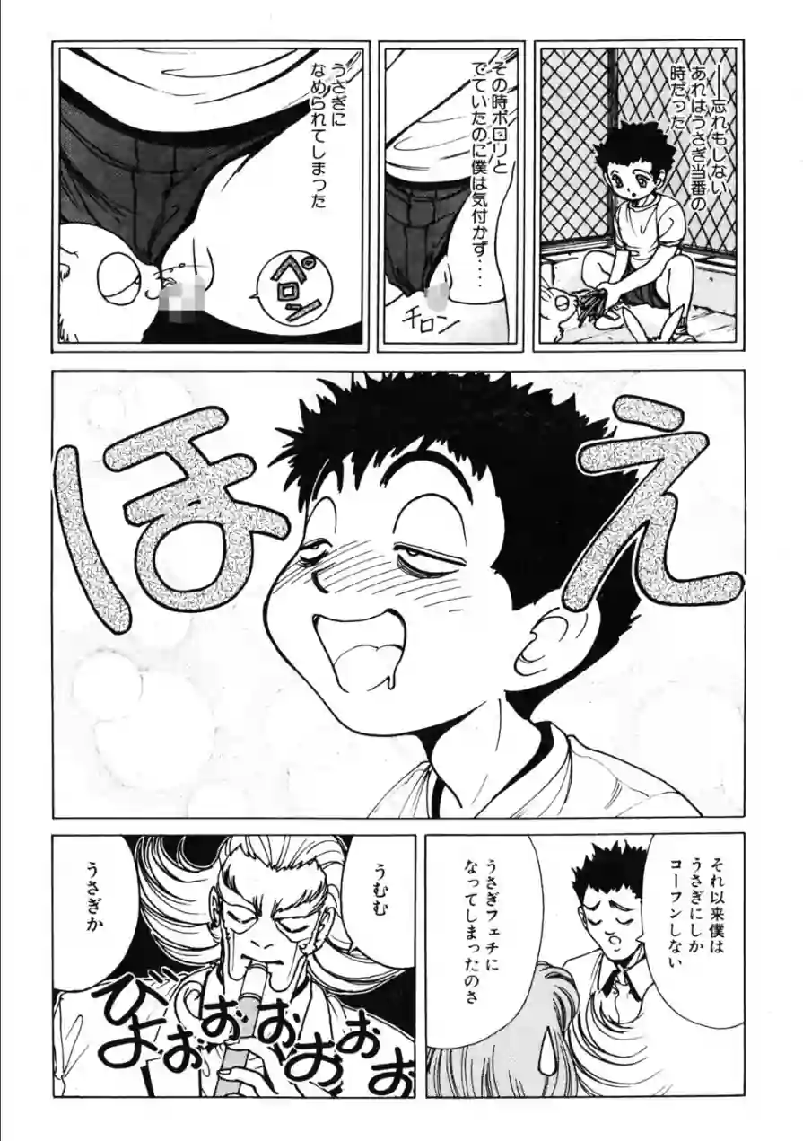 COMICペンギンクラブ2001年9月号 試し読み 9ページ