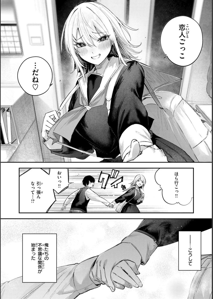 ストロベリーフィーバー 試し読み 16ページ