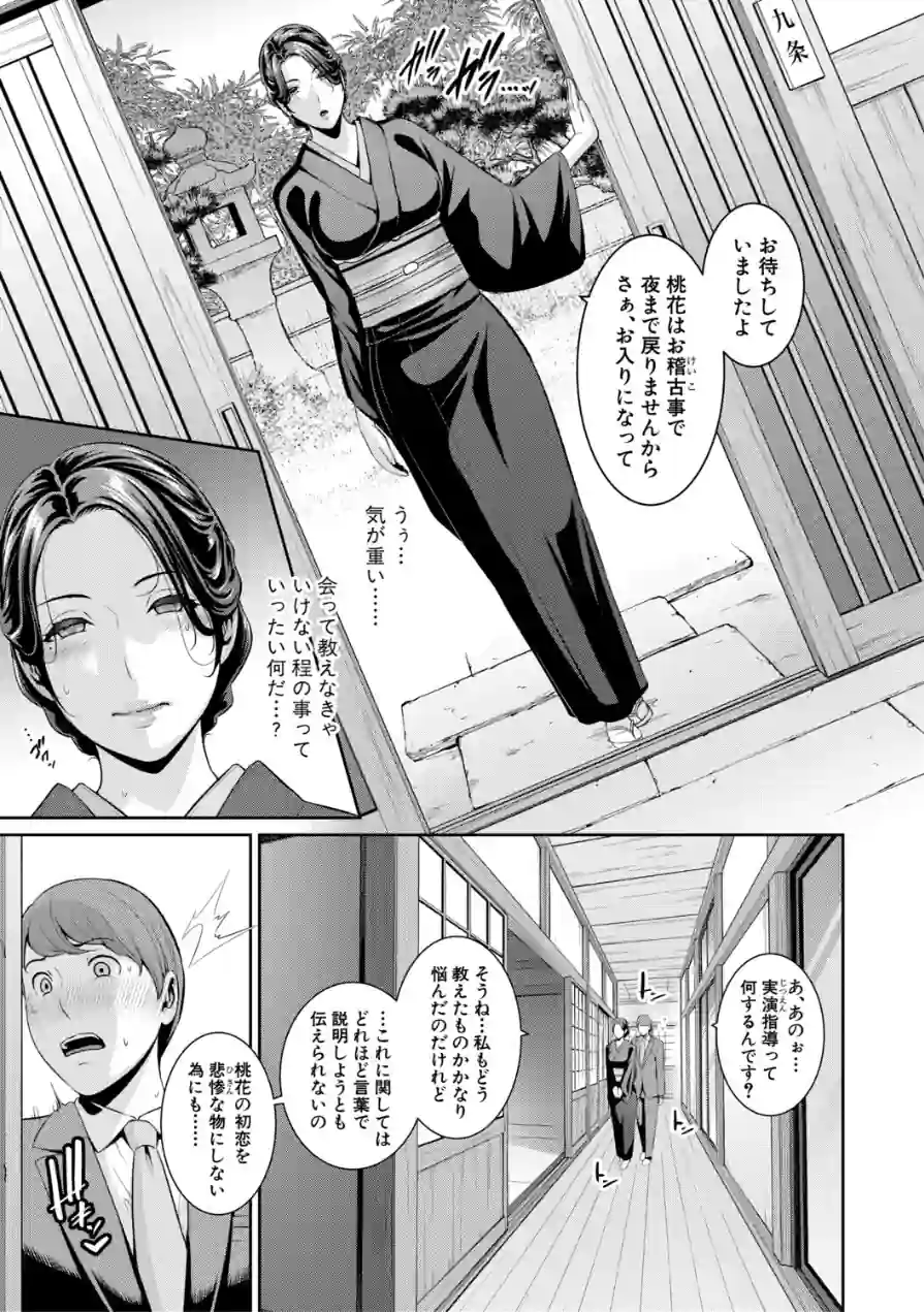 友達の母親シリーズ 試し読み 13ページ