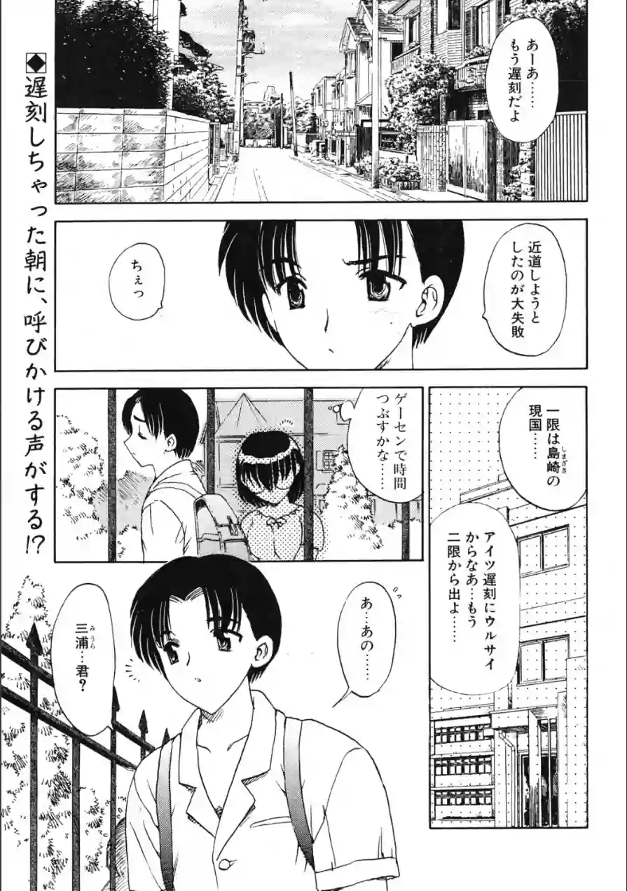 どきどき（単話） 試し読み 1ページ