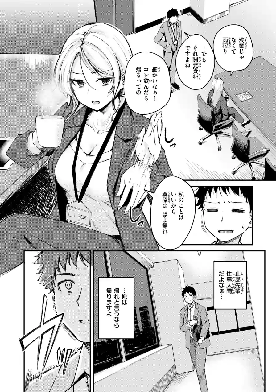 艶色シークレット【デジタル版限定おまけ付き】 試し読み 36ページ