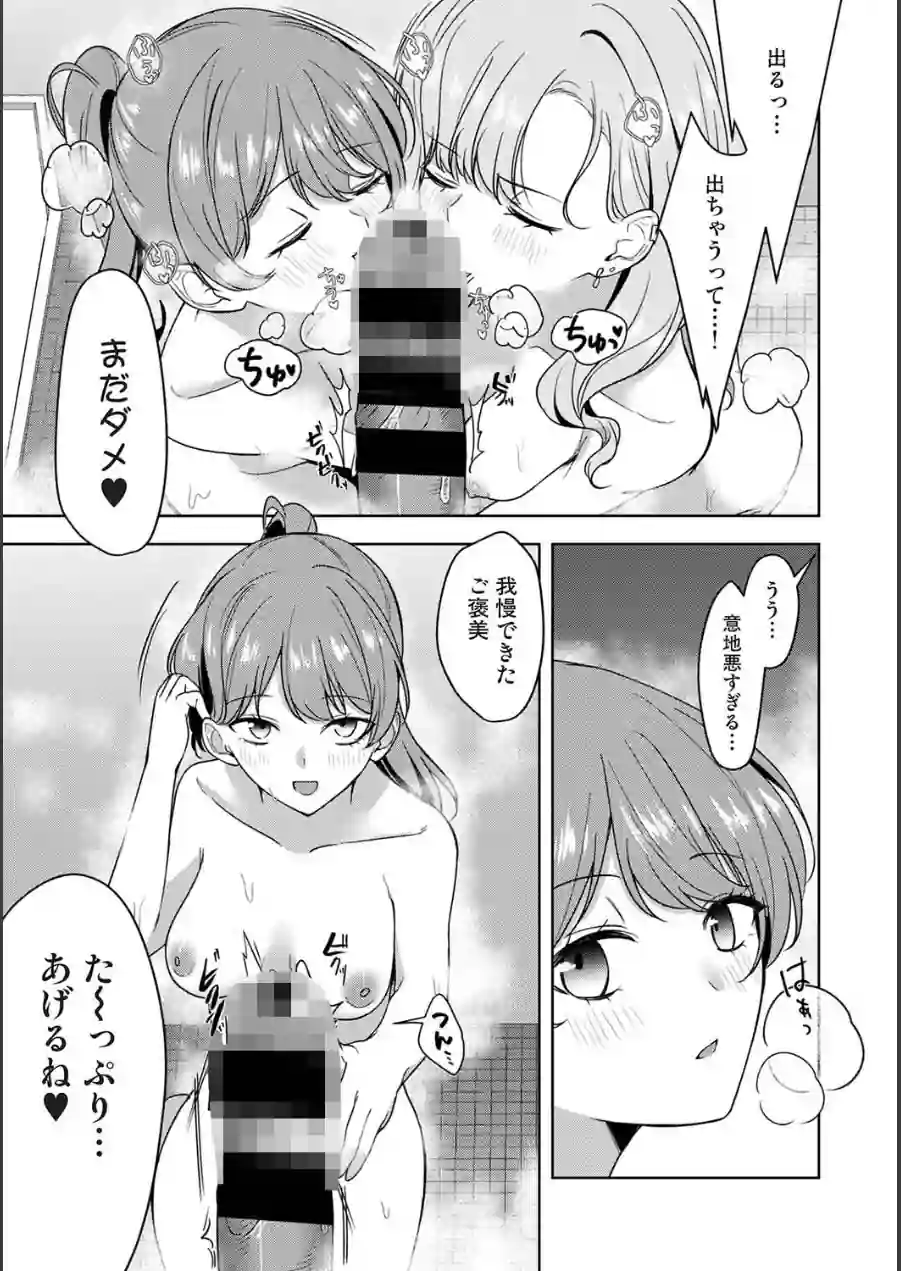 アナンガ・ランガ Vol.132 試し読み 11ページ